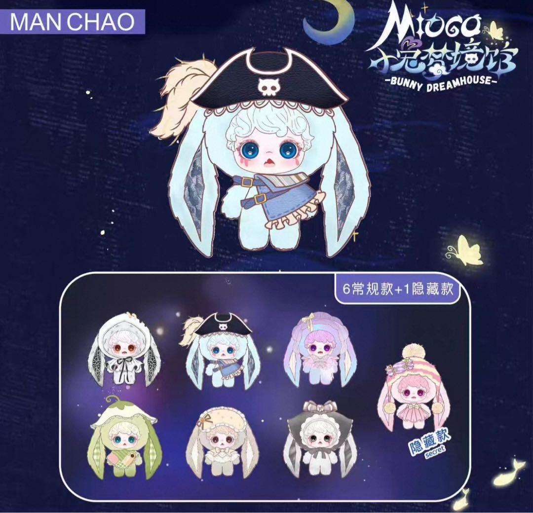 MIOCO ミオコ バニードリームハウス シュリンク付き未開封品