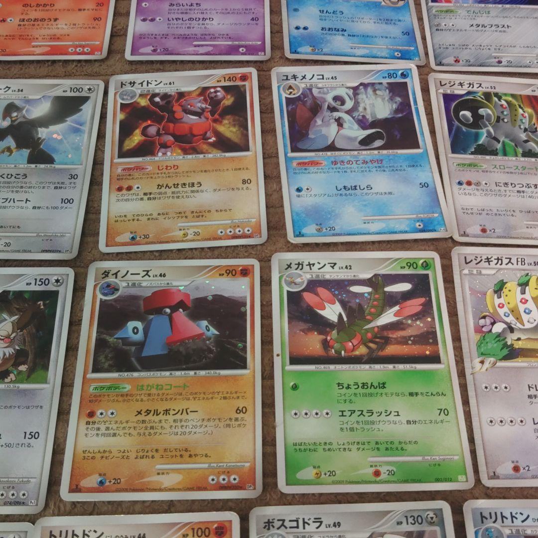 ポケカdp pt 等35枚 キラのみ