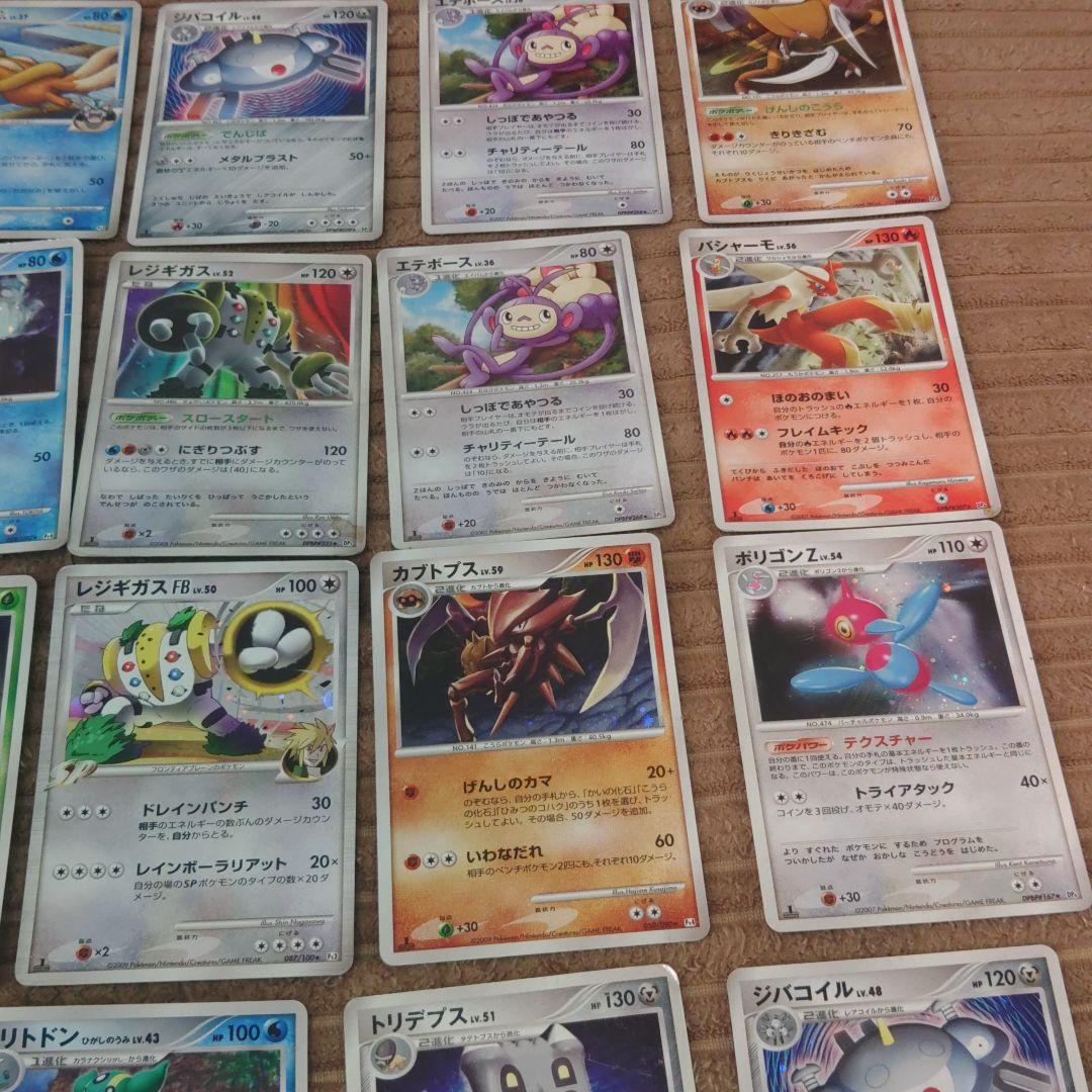 ポケカdp pt 等35枚 キラのみ