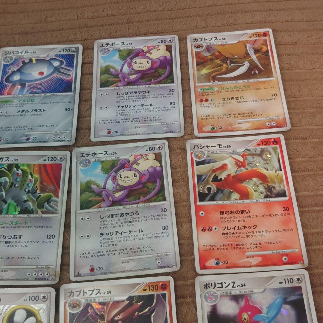 ポケカdp pt 等35枚 キラのみ
