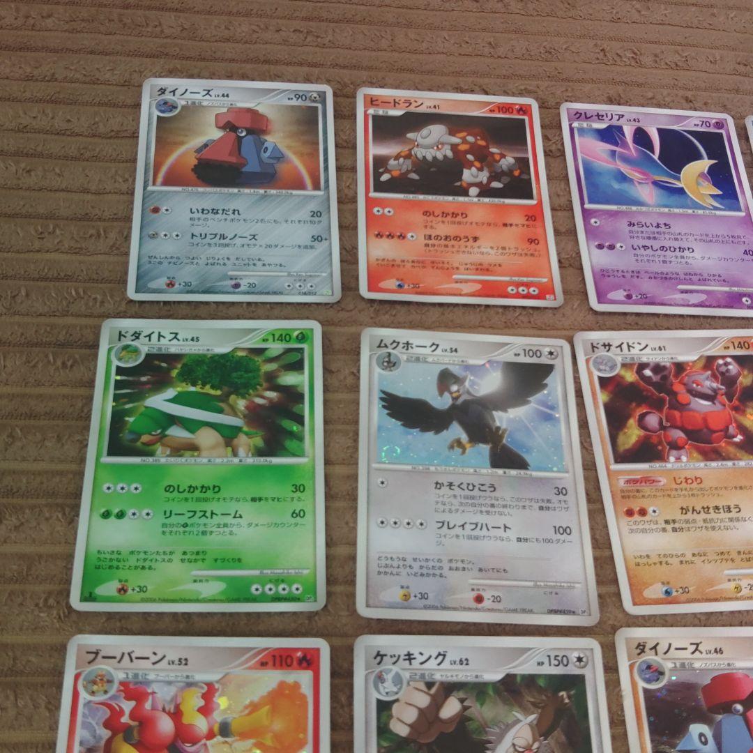 ポケカdp pt 等35枚 キラのみ