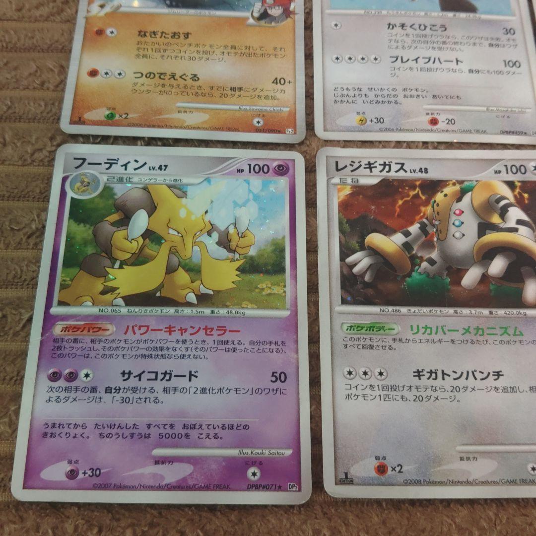 ポケカdp pt 等35枚 キラのみ
