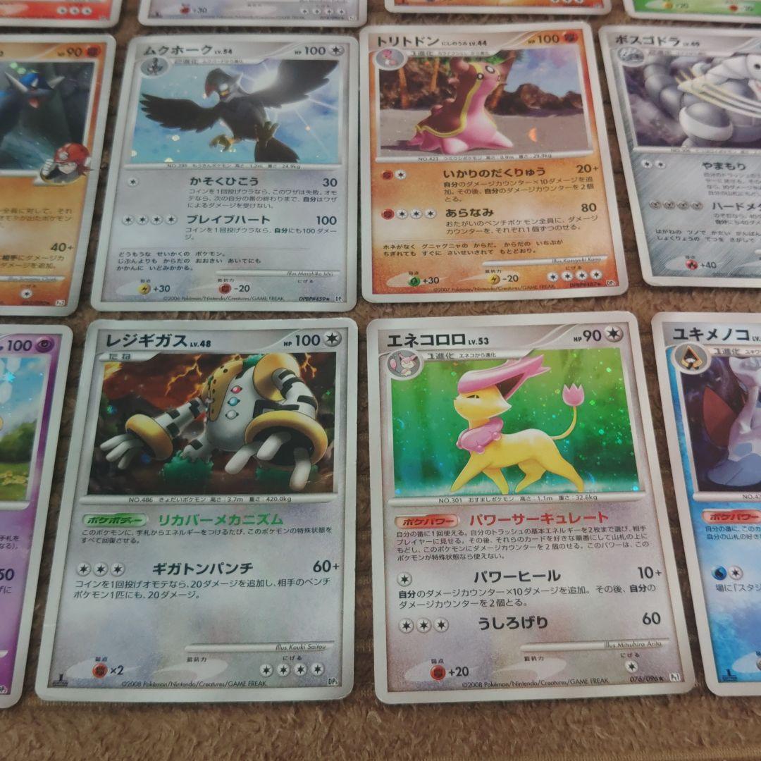 ポケカdp pt 等35枚 キラのみ