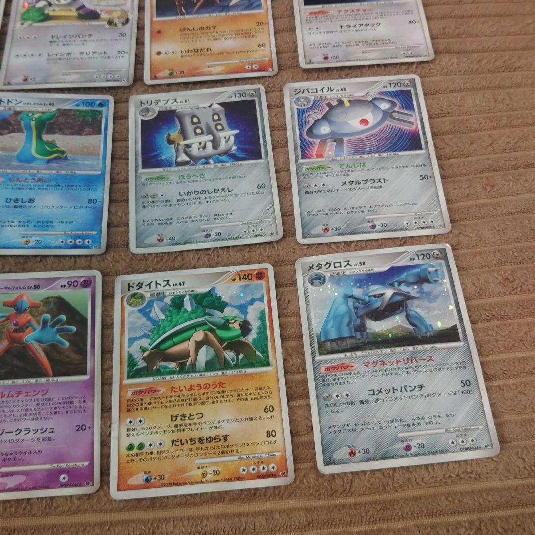 ポケカdp pt 等35枚 キラのみ