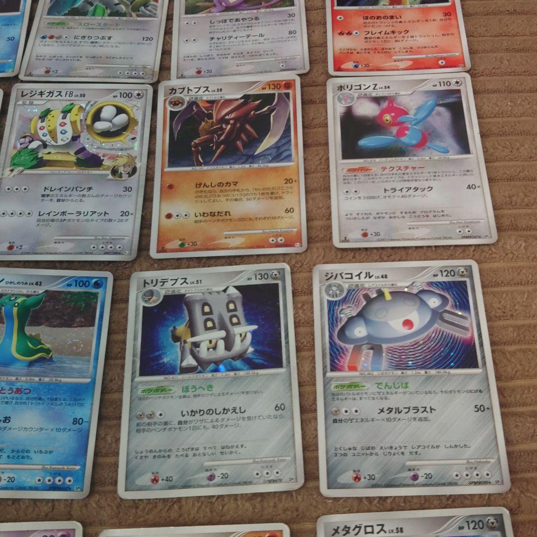 ポケカdp pt 等35枚 キラのみ