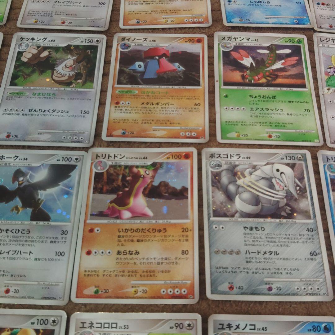 ポケカdp pt 等35枚 キラのみ