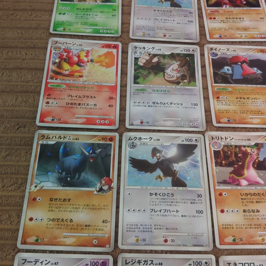 ポケカdp pt 等35枚 キラのみ