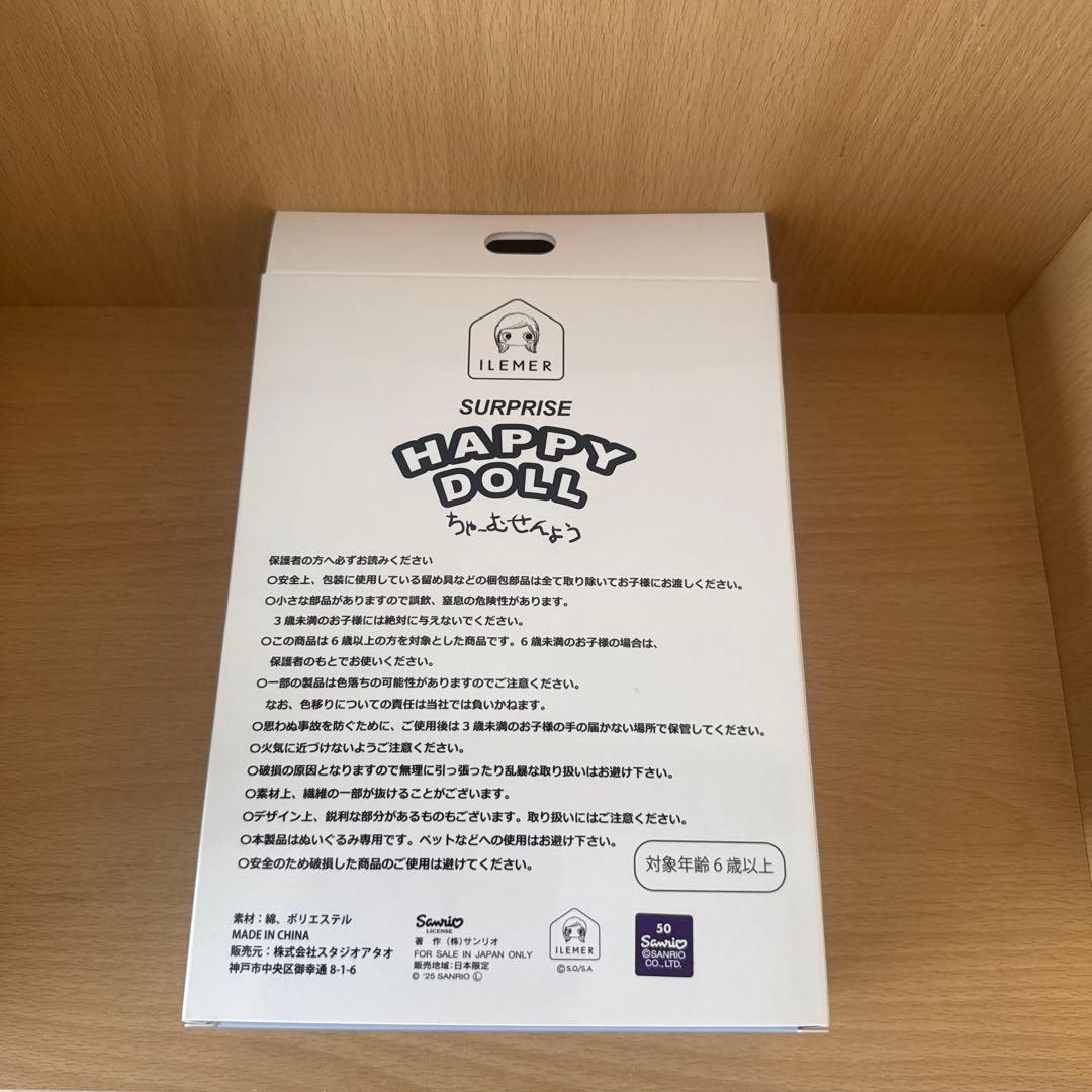 キキ＆ララ50th Anniversary HAPPY DOLL