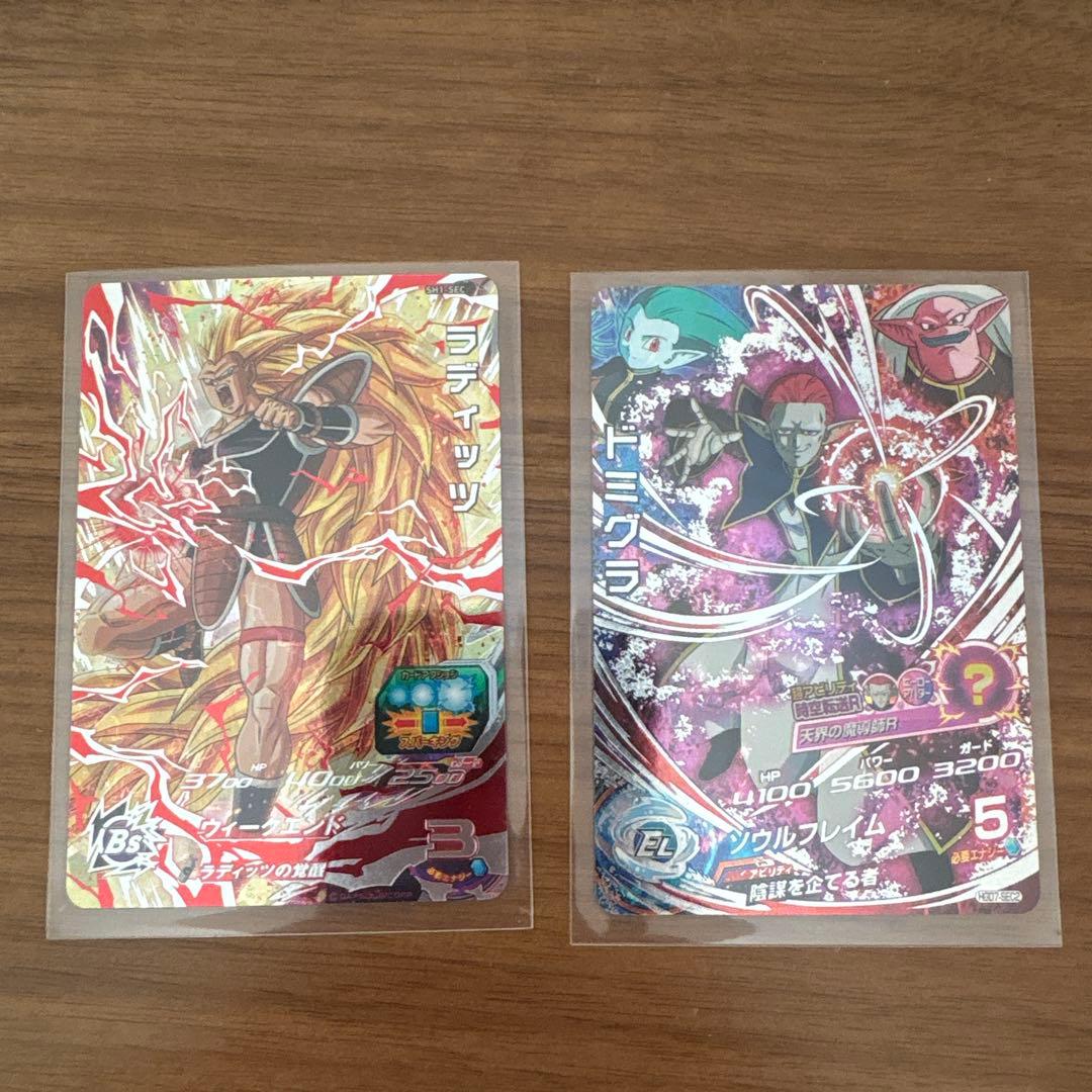UR,SEC34枚セットスーパードラゴンボールヒーローズ