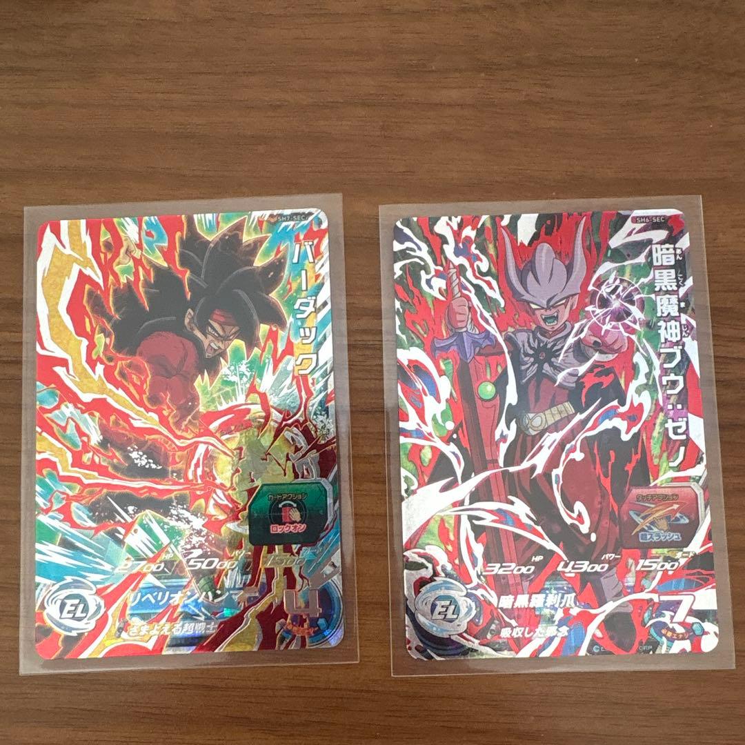 UR,SEC34枚セットスーパードラゴンボールヒーローズ
