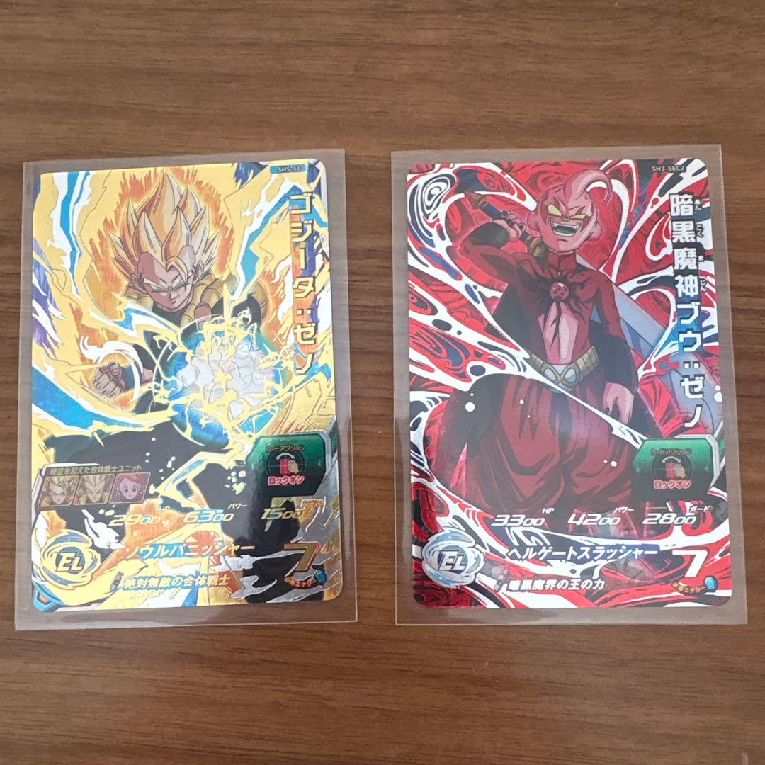 UR,SEC34枚セットスーパードラゴンボールヒーローズ
