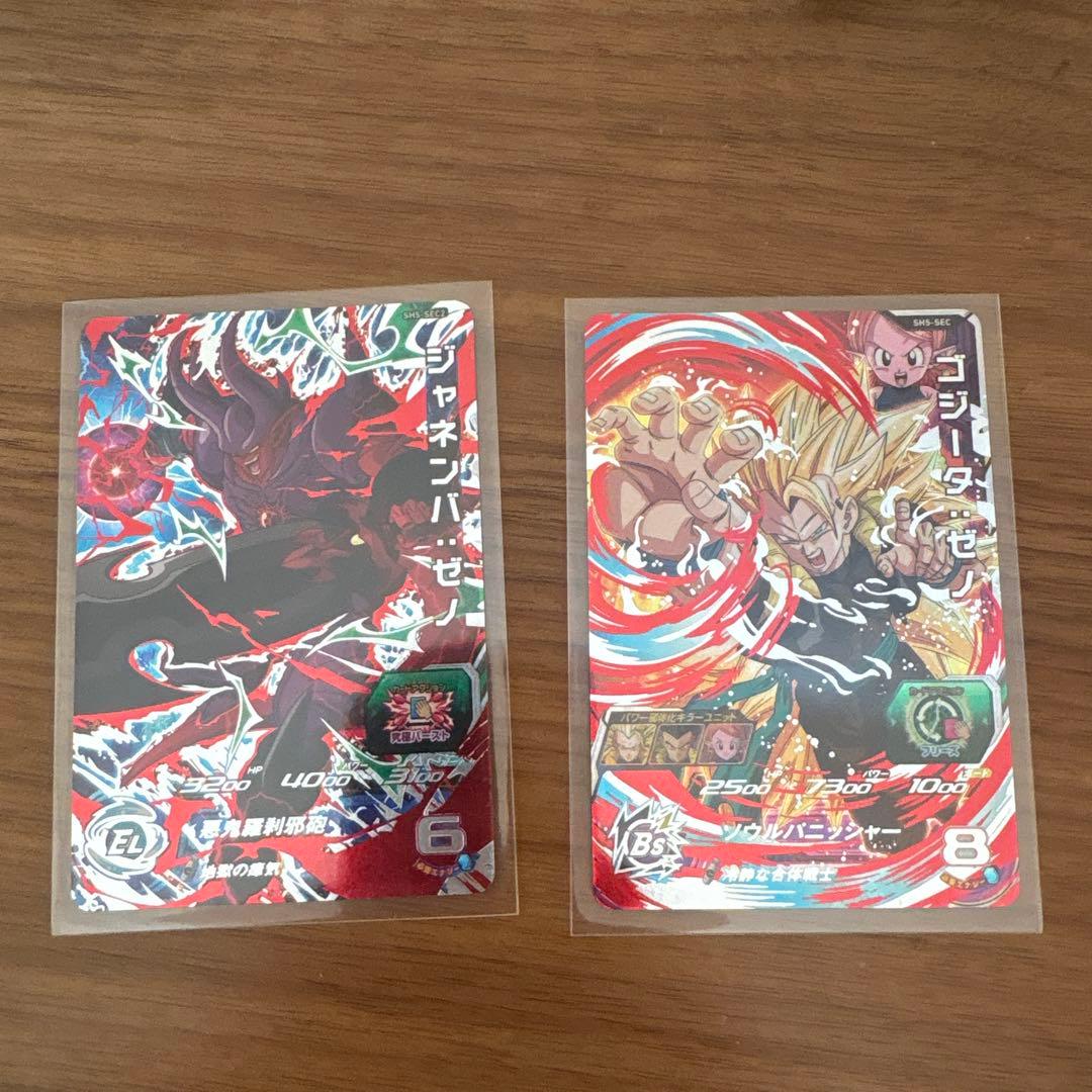 UR,SEC34枚セットスーパードラゴンボールヒーローズ