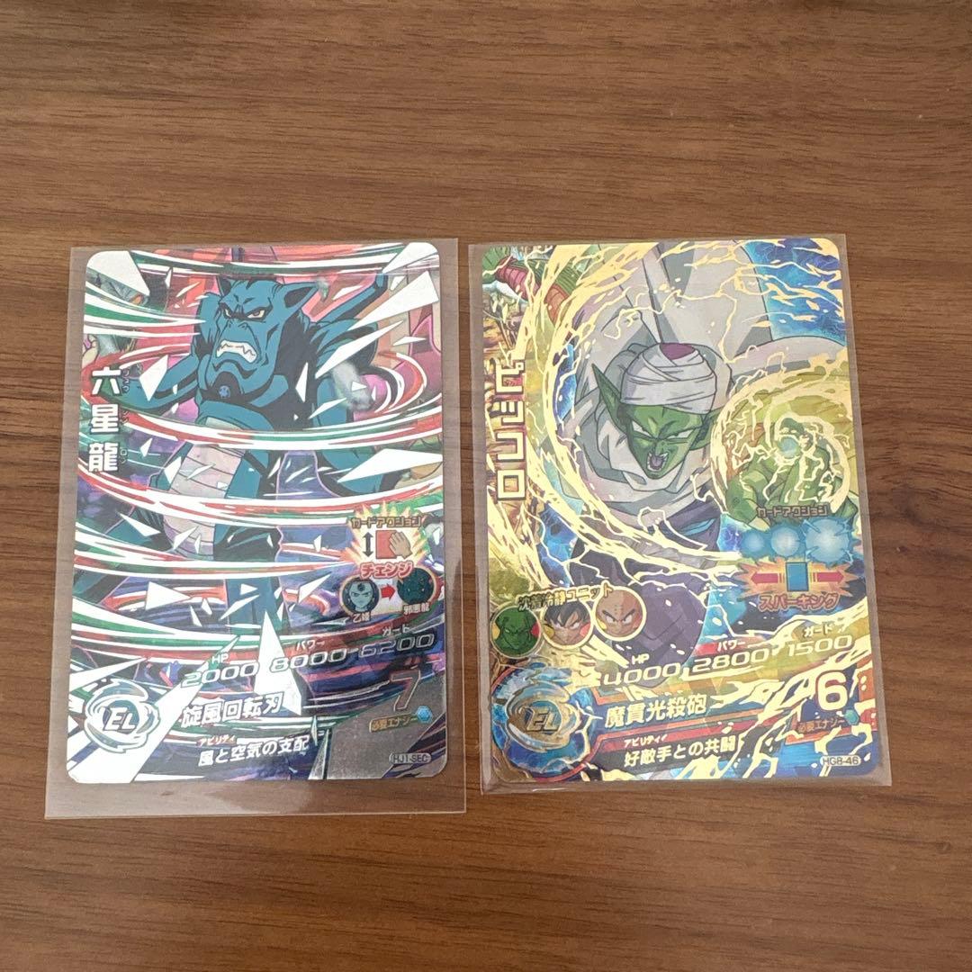 UR,SEC34枚セットスーパードラゴンボールヒーローズ