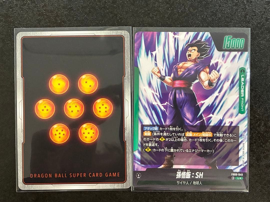 DUAL EVOLUTION 孫悟飯:SH Lパラレル　SRパラレル　セット