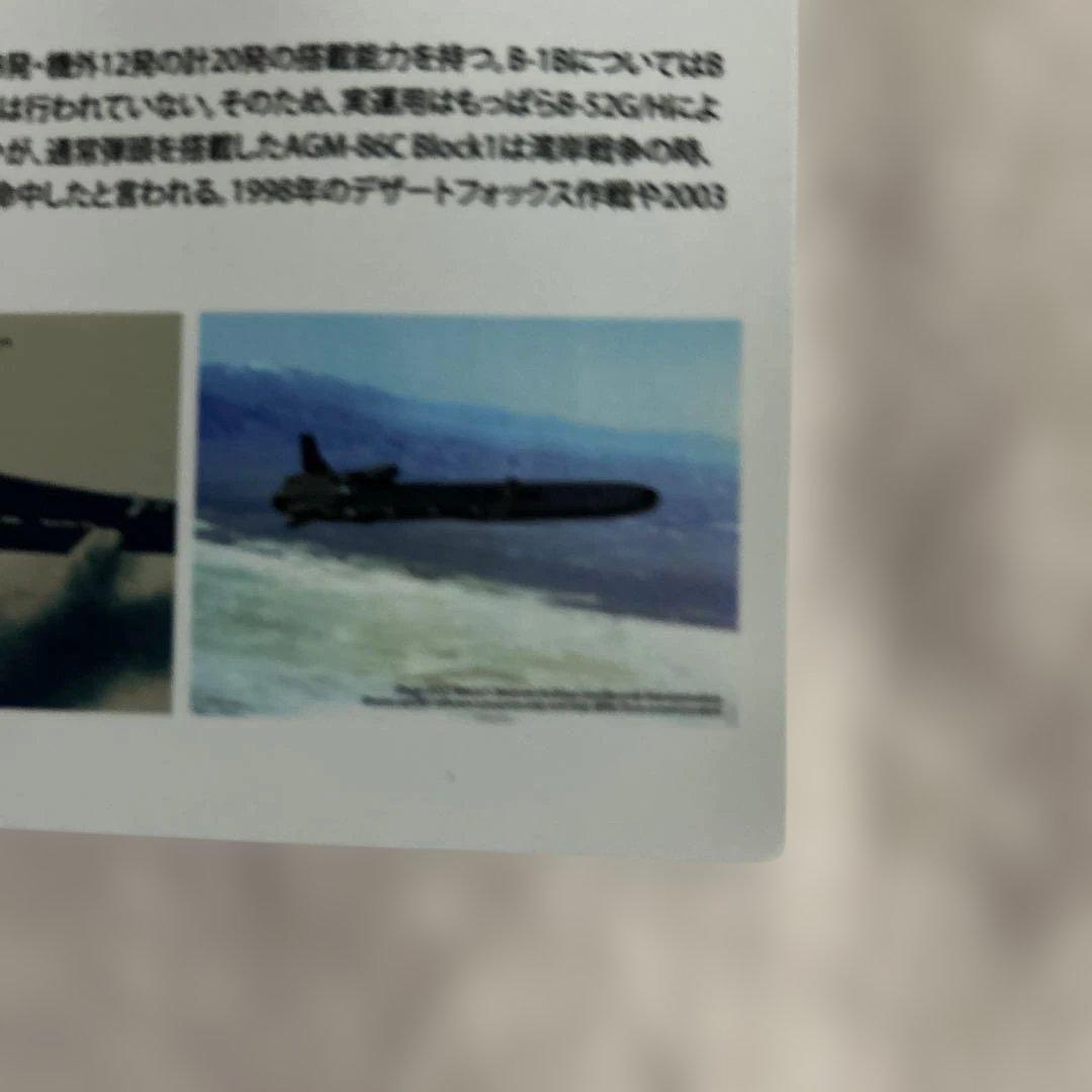 モデルコレクト1/72 B-52G ストラトフォートレス 巡航ミサイル搭載型