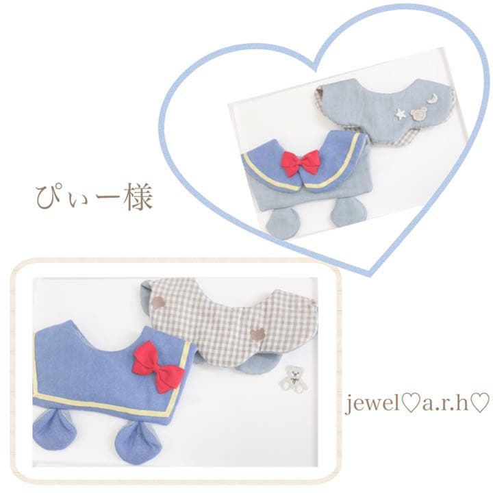 ハンドメイドスタイ　オーダースタイ　ぴぃー様