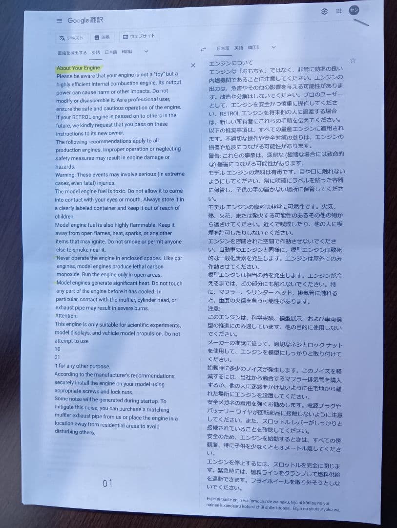 ガソリン作動のクラッシック発動機