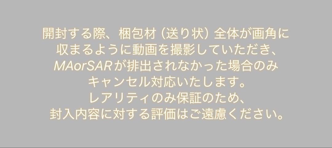 MAorSAR×5P(5枚) ポケモンカード メガドリームex 未開封