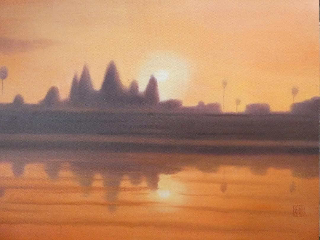 絵画 　平山郁夫「風景」 サインM10サイズ 額装済み 肉筆手描き