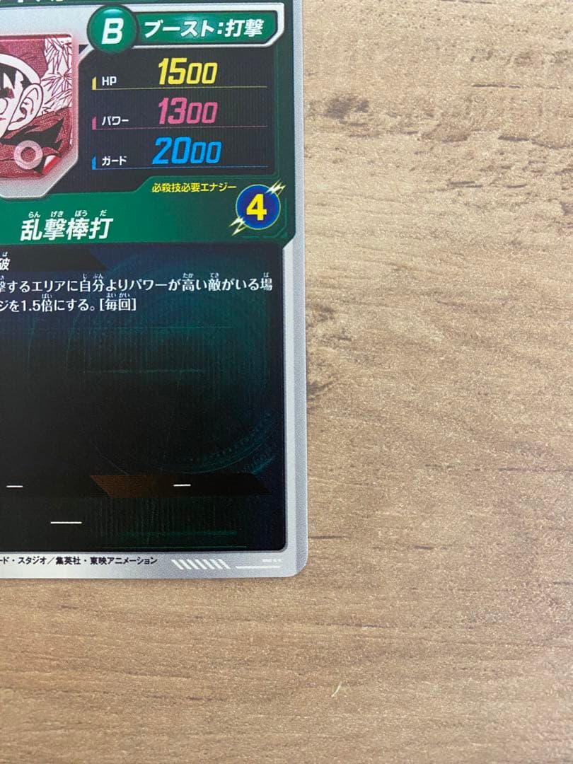 孫悟飯　パラレル APT-007 ダイバーズ アドバンスパック 40th