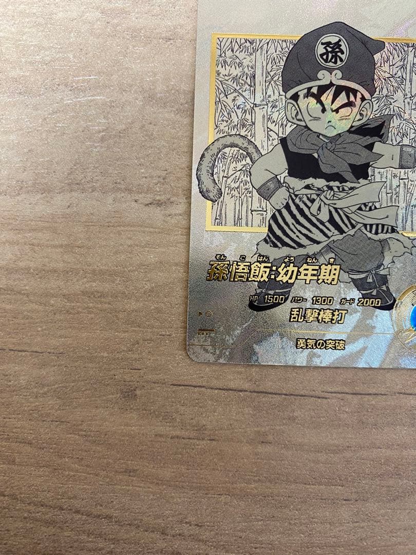 孫悟飯　パラレル APT-007 ダイバーズ アドバンスパック 40th