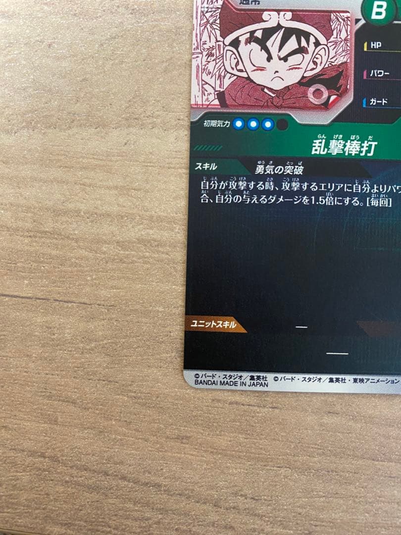 孫悟飯　パラレル APT-007 ダイバーズ アドバンスパック 40th