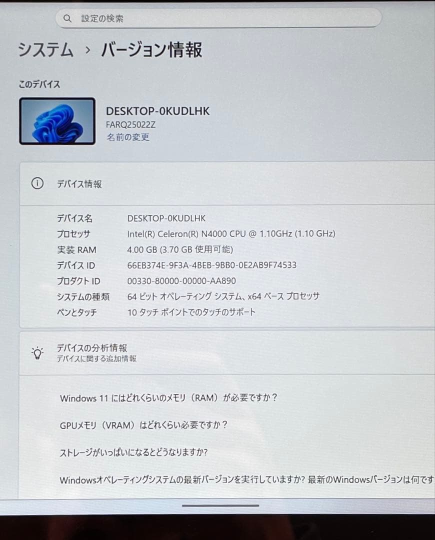 ARROWS Tab Q5010/DEG Celeron 128GB 美品 #1