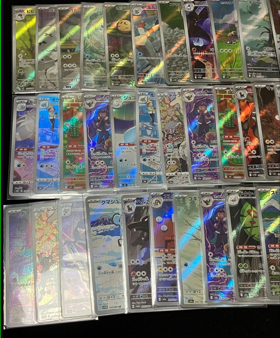 ポケモンカード AR CHR 50枚　まとめ売り