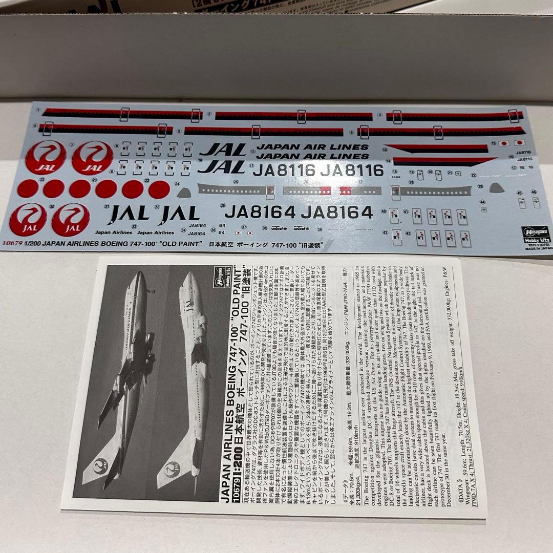 JAL Boeing 747-100 \"OLD PAINT\" プラモデル中古品