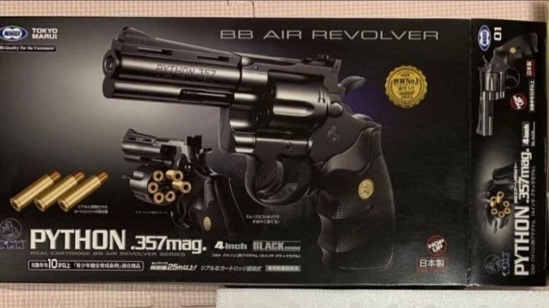 コルトパイソン 357マグナム 4インチ ブラックモデル エアーリボルバー
