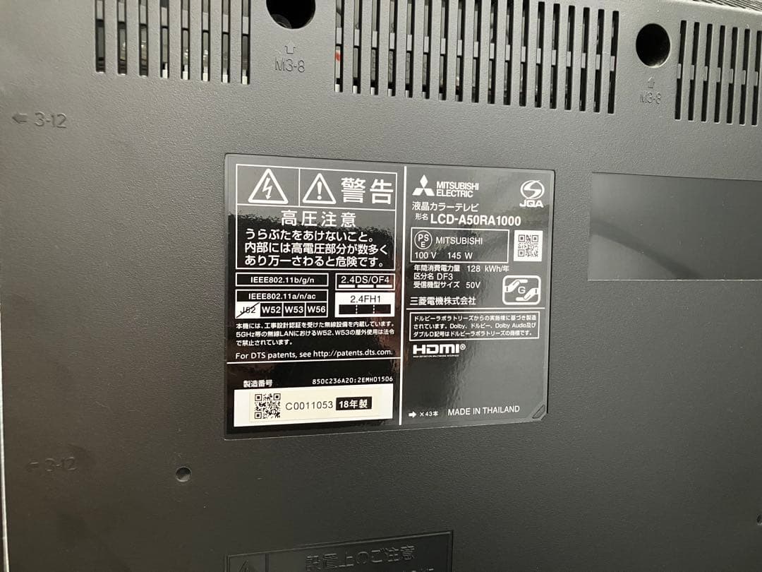 【ジャンク品】三菱REAL LCD-A50RA1000 台座無し