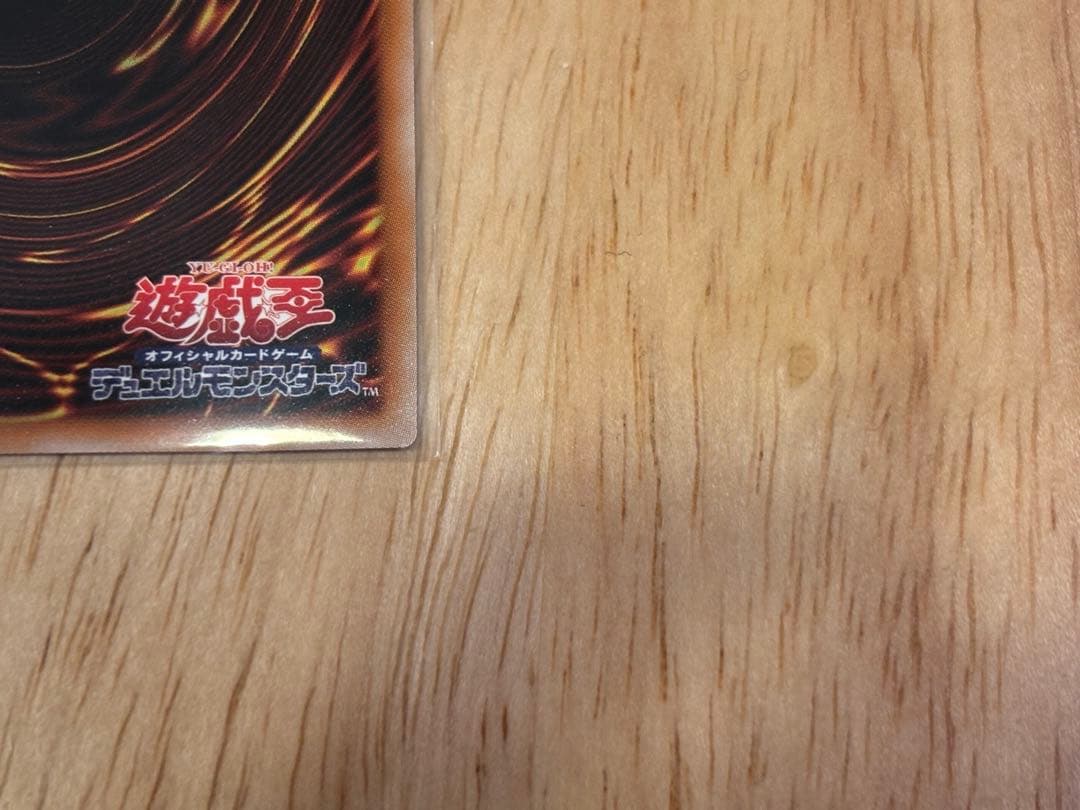 遊戯王　超魔竜導騎士－ドラグーン・オブ・レッドアイズ　オーバーフレーム　プリズマ