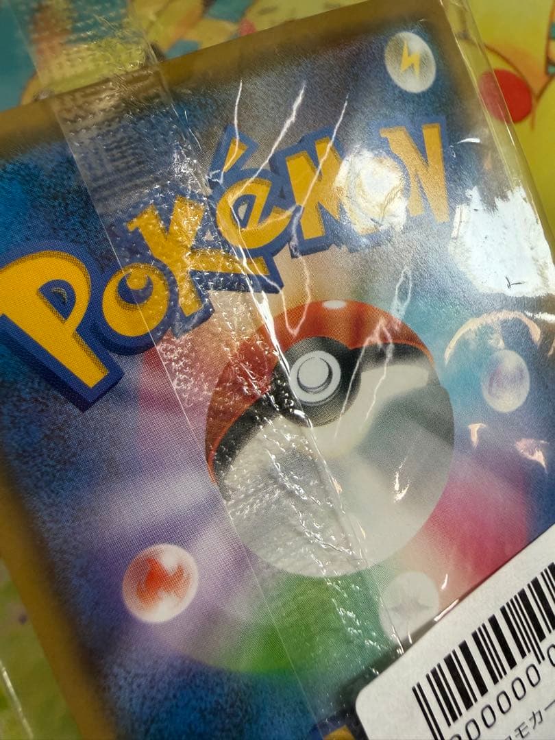 ポケモンカード ピカチュウ nagaba 未開封 プロモ