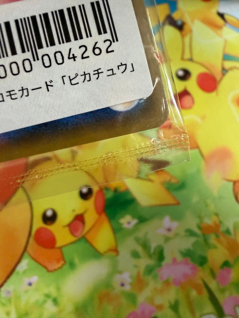 ポケモンカード ピカチュウ nagaba 未開封 プロモ