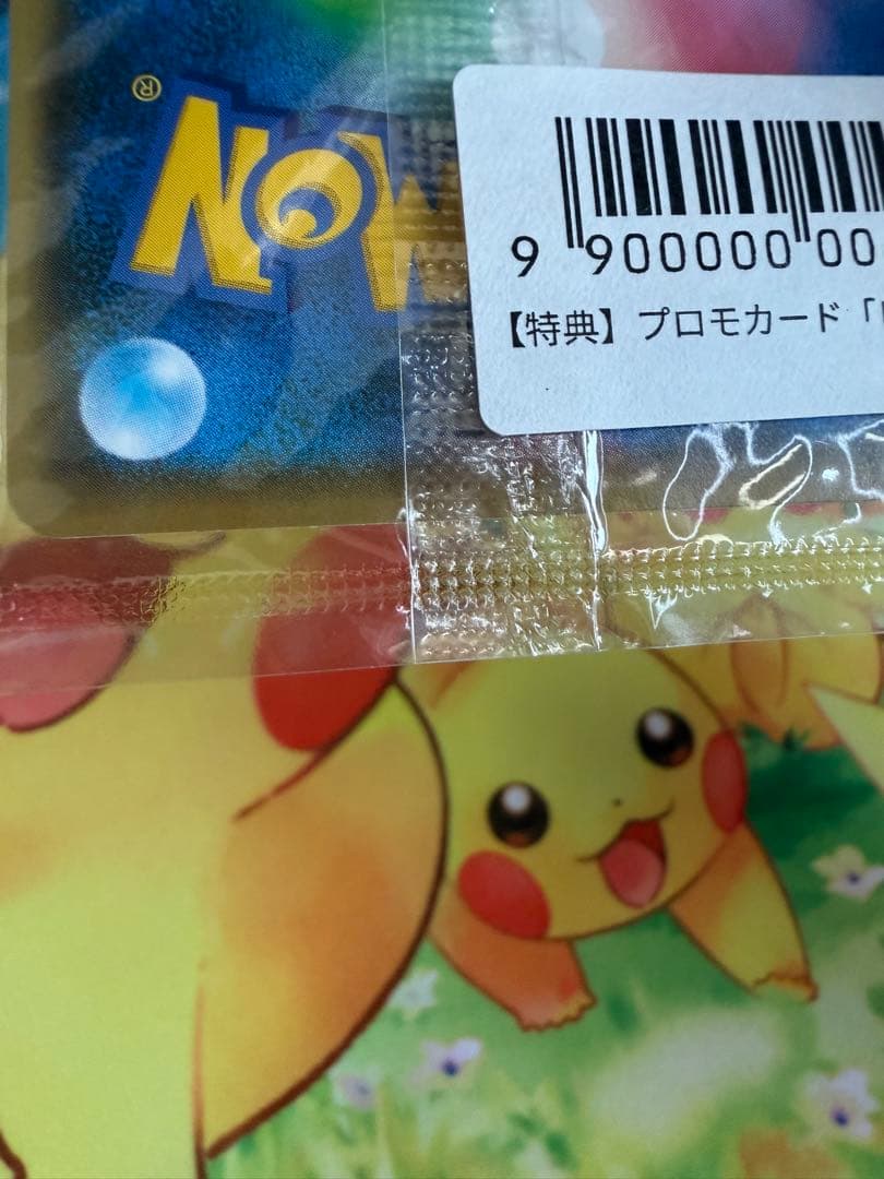 ポケモンカード ピカチュウ nagaba 未開封 プロモ