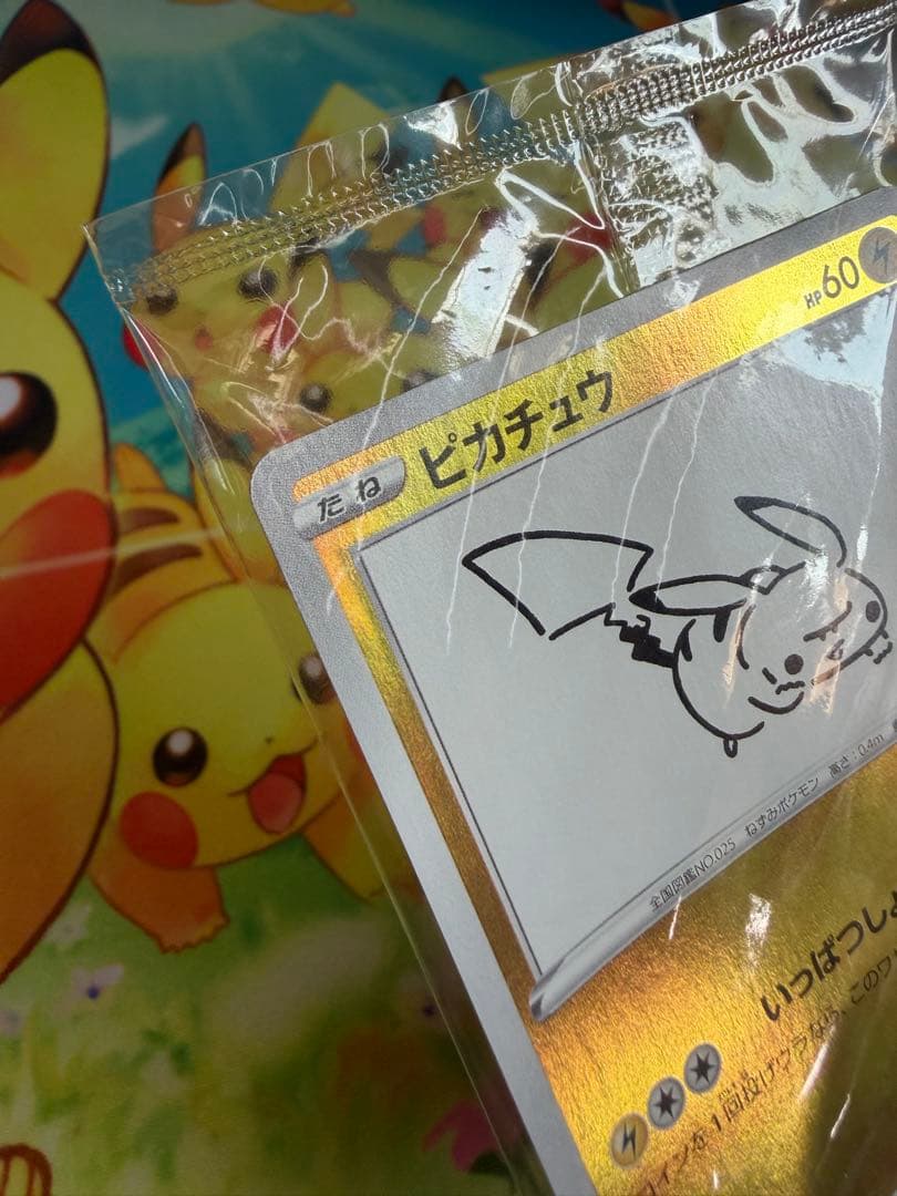 ポケモンカード ピカチュウ nagaba 未開封 プロモ