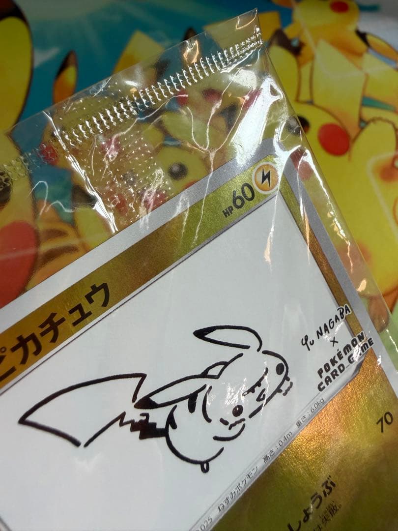 ポケモンカード ピカチュウ nagaba 未開封 プロモ