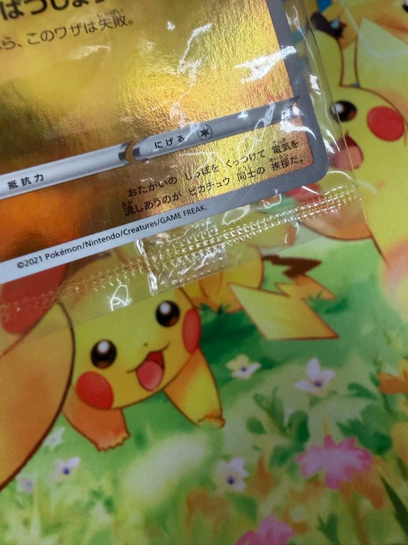 ポケモンカード ピカチュウ nagaba 未開封 プロモ