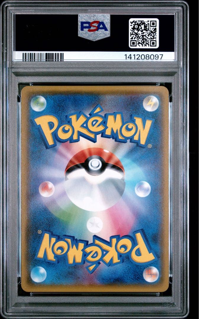 PSA10 サザンドラ 118/SM-P ポケモンカード