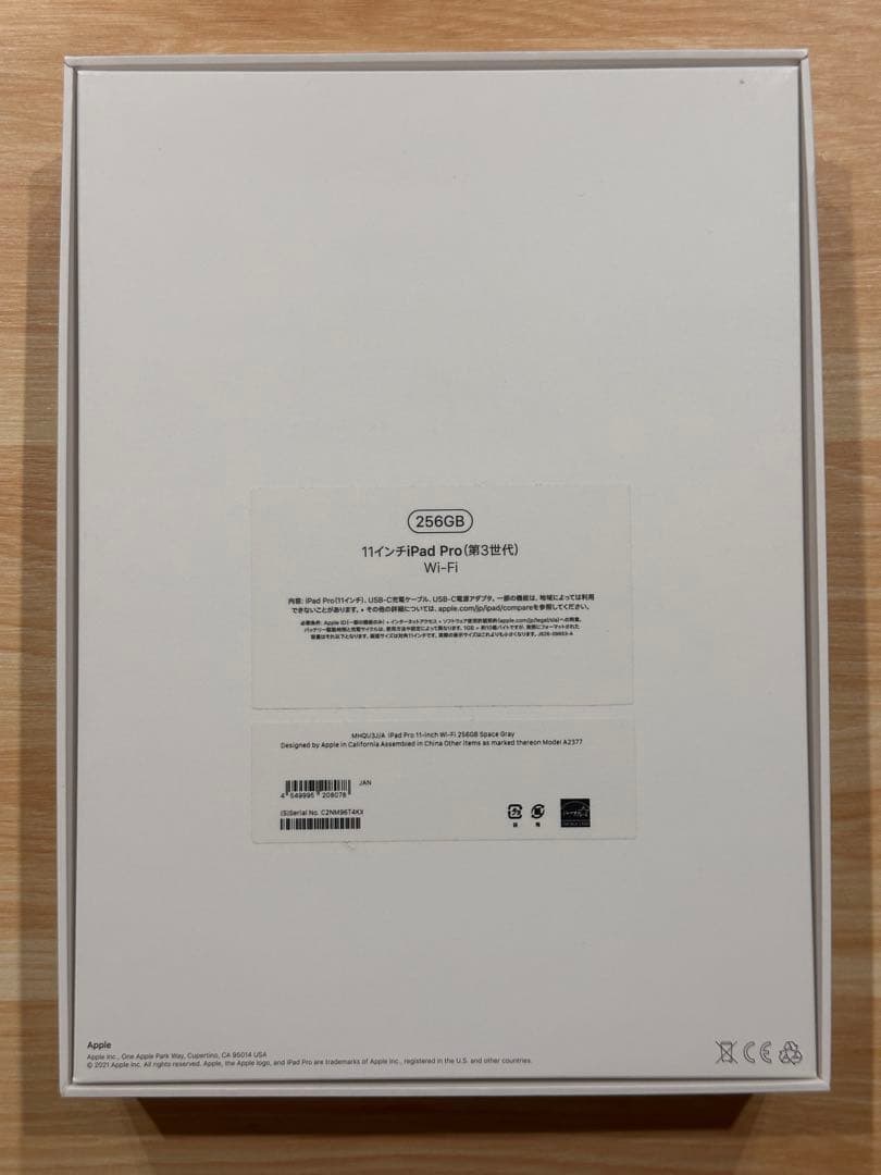 Apple iPad M1 11インチ スペースグレー　256GB【豪華セット】