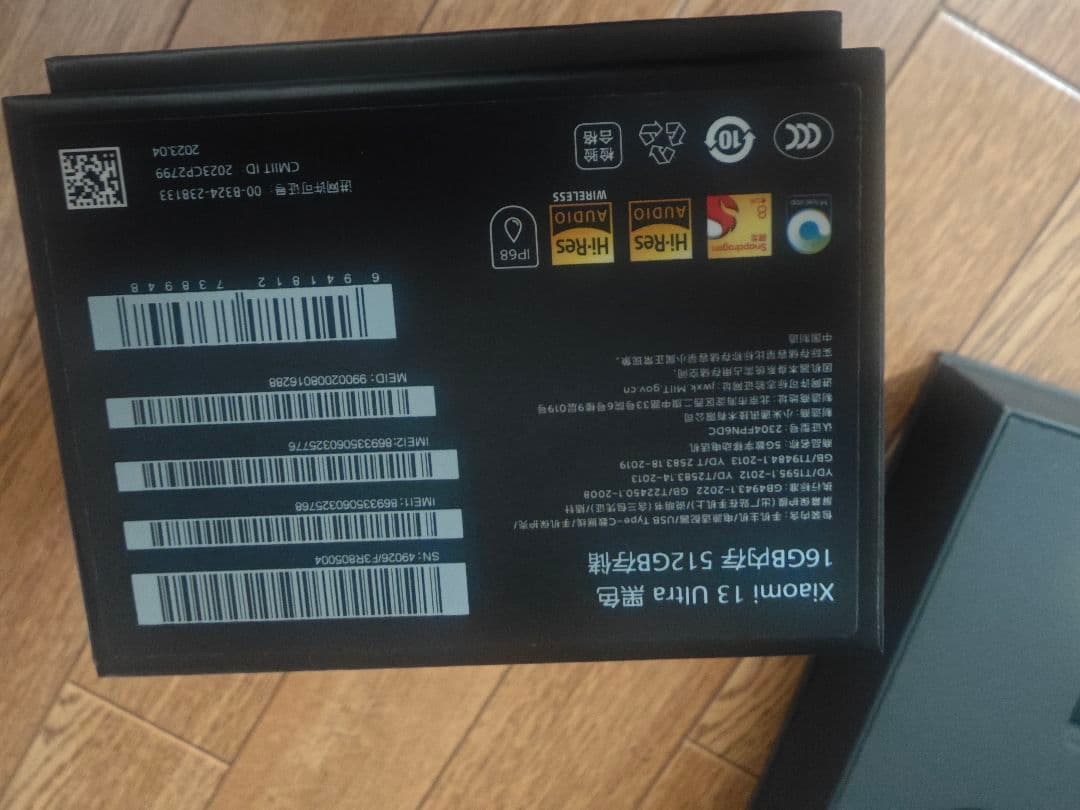 Xiaomi 13 Ultraカメラキットセット 512GB