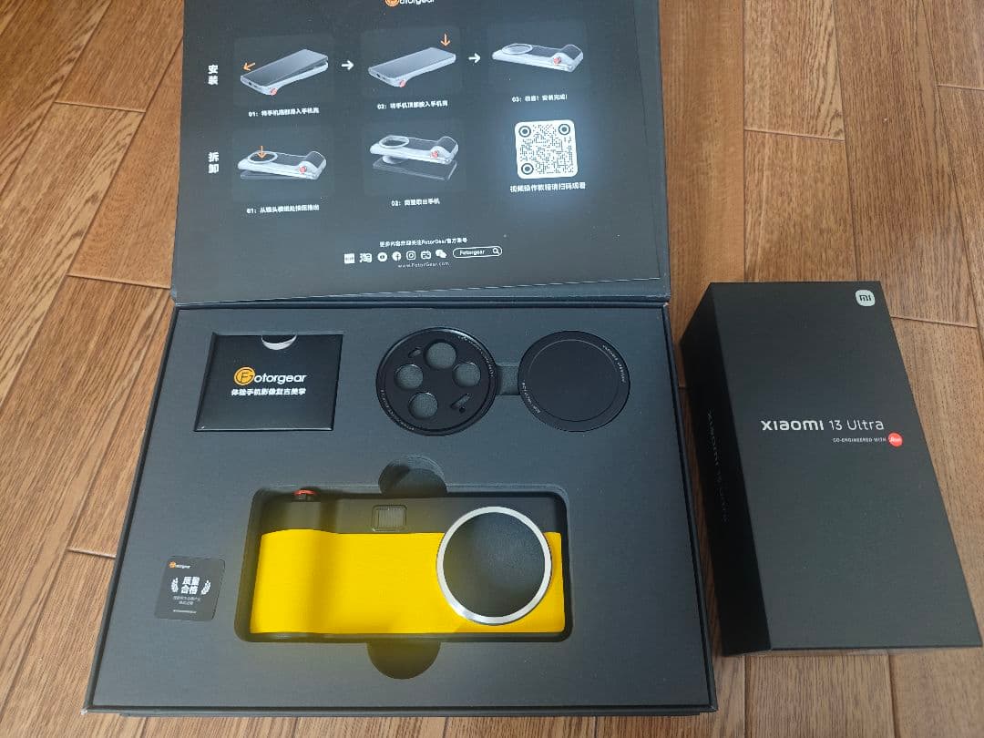 Xiaomi 13 Ultraカメラキットセット 512GB