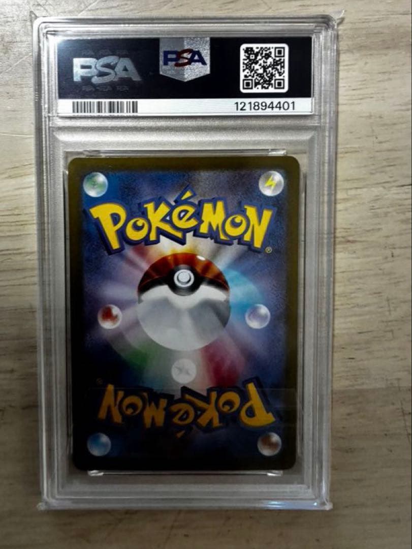 ポケモンカード PSA10 5枚　ARS10 1枚　計6枚　まとめ売り