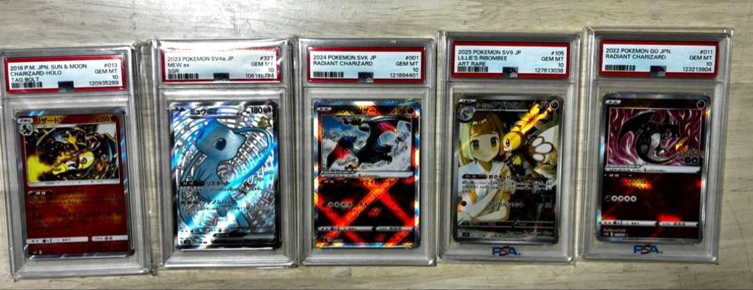 ポケモンカード PSA10 5枚　ARS10 1枚　計6枚　まとめ売り