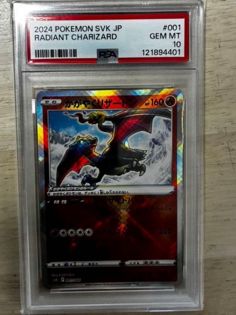 ポケモンカード PSA10 5枚　ARS10 1枚　計6枚　まとめ売り