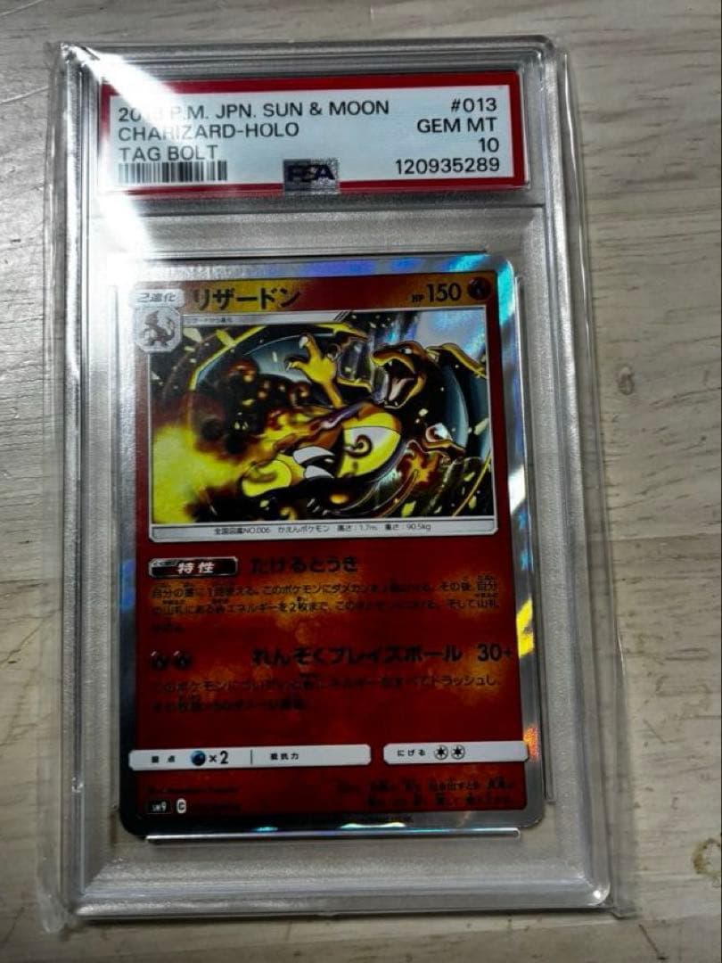ポケモンカード PSA10 5枚　ARS10 1枚　計6枚　まとめ売り
