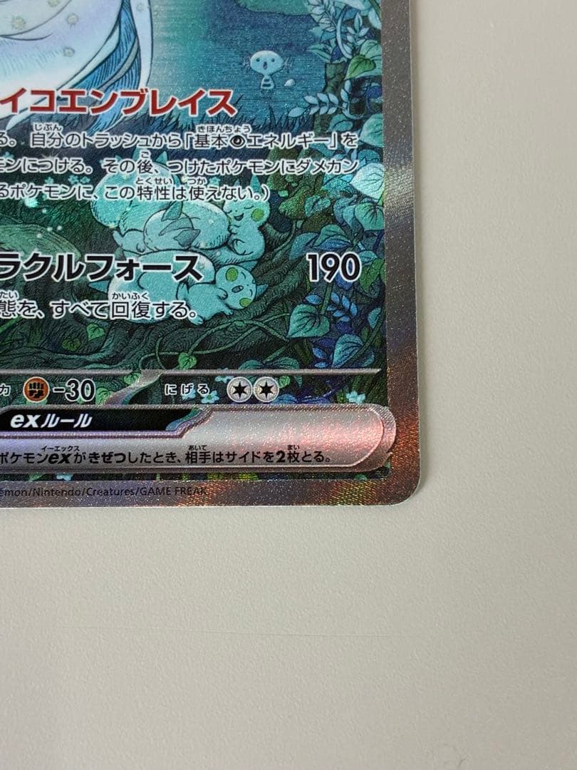 サーナイトexsar