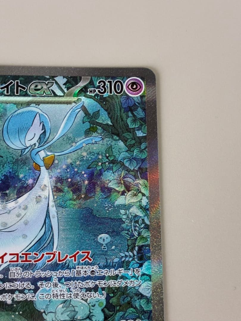 サーナイトexsar