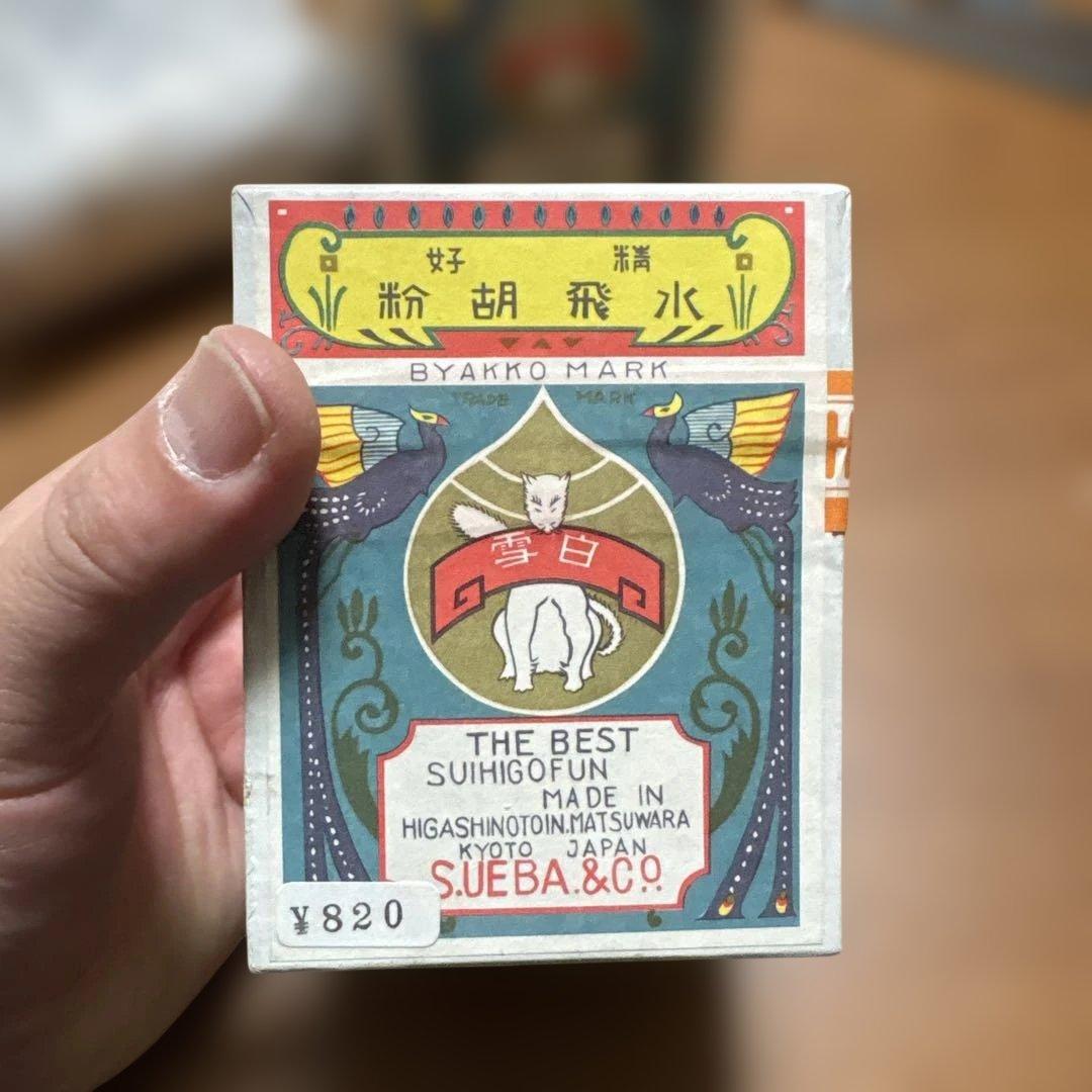 日本画用絵具 上羽 水飛胡粉& 胡粉 雪印胡粉 新品と使いかけ　画像を確認下さい