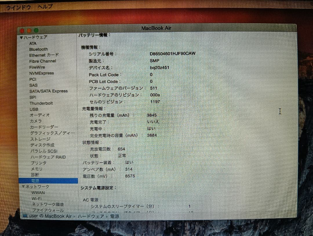 【美品】Apple MacBook Air Early 2014